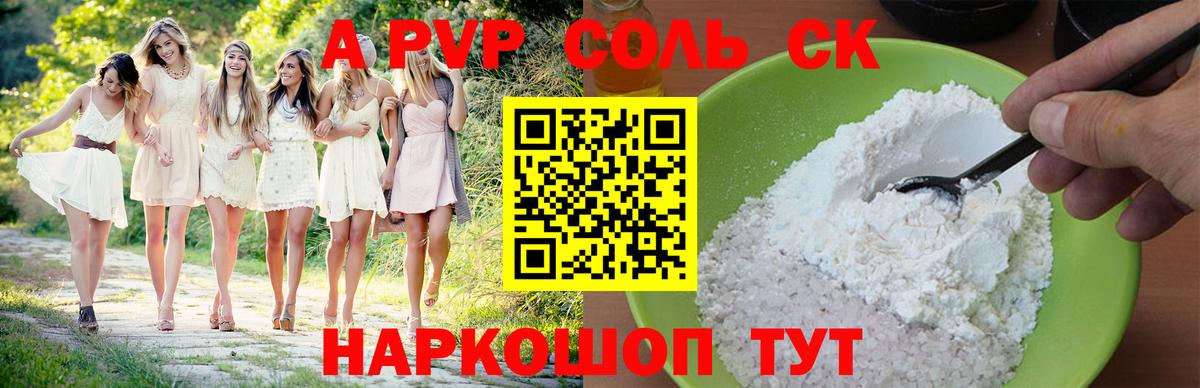Alfa_PVP мука  Вход с VPN  A-PVP  Alpha PVP мука  Каспийск 