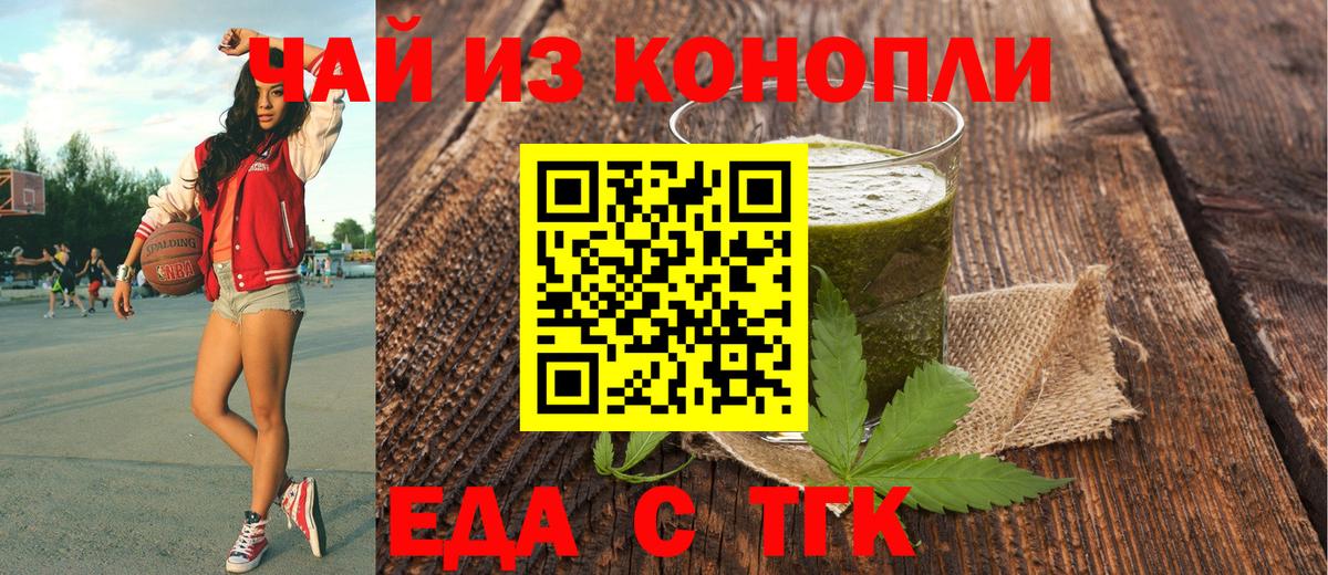 Canna-Cookies конопля  Вход с VPN  Каспийск 