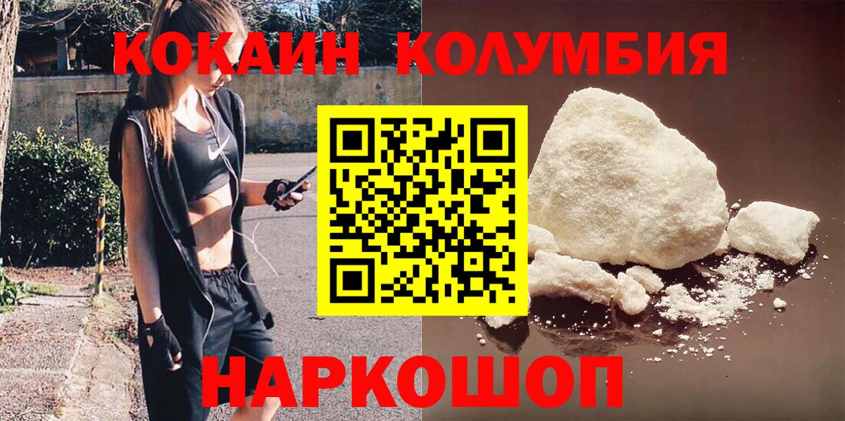 Cocaine  Вход с VPN  Cocaine Колумбийский  Каспийск  Cocaine Колумбийский 