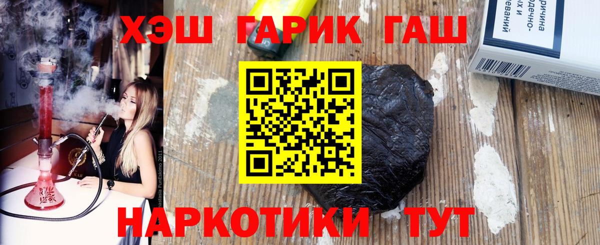 ГАШИШ гашик  ГАШИШ хэш  Вход с VPN  Каспийск 