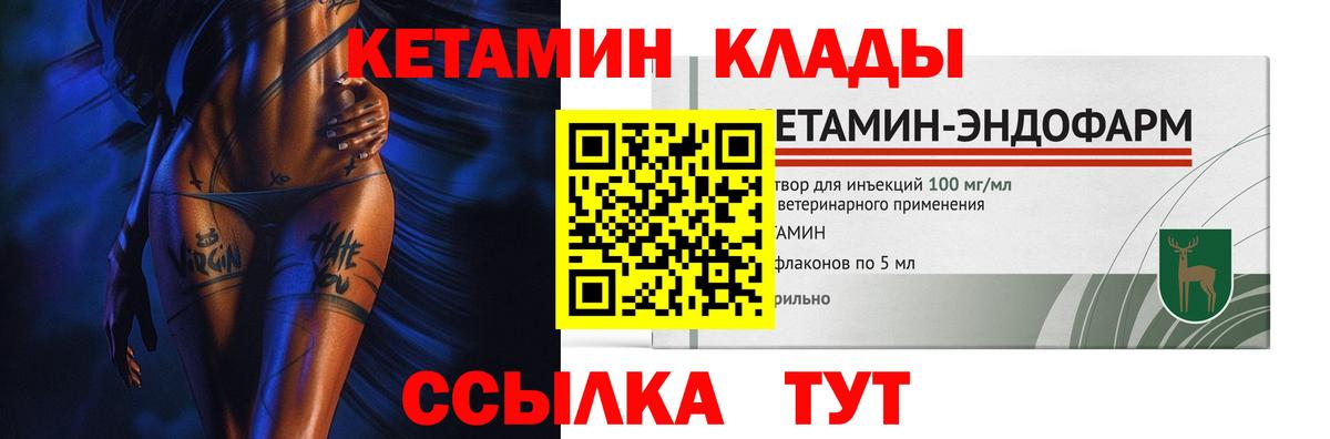 Каспийск  Кетамин ketamine  нарко площадка телеграм  Кетамин VHQ  Вход с VPN 