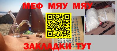мяу мяу мука Коммунар