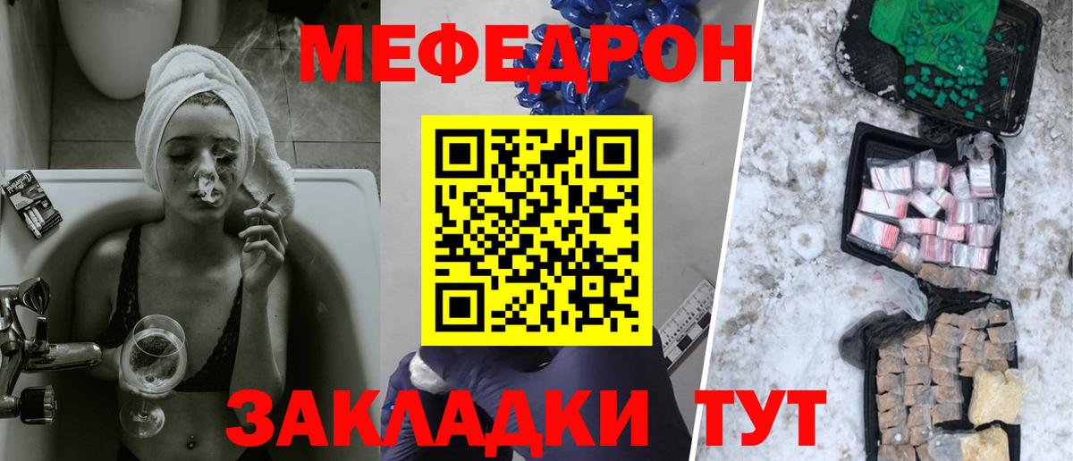 Мефедрон mephedrone  Мефедрон мука  Мефедрон  Каспийск  МЕФ  Вход с VPN 