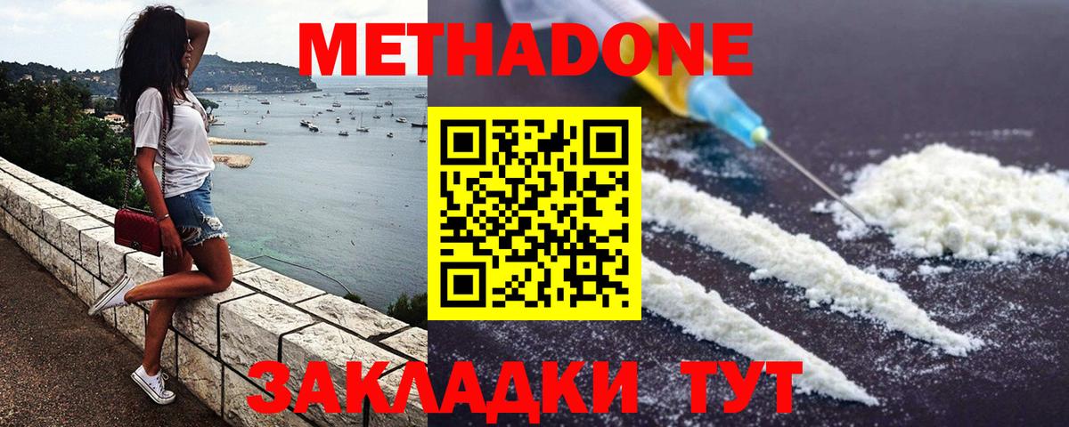 МЕТАДОН methadone  Вход с VPN  Каспийск  Метадон VHQ 