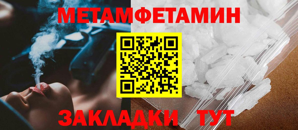 МЕТАМФЕТАМИН пудра  МЕТАМФЕТАМИН пудра  Вход с VPN  Каспийск 