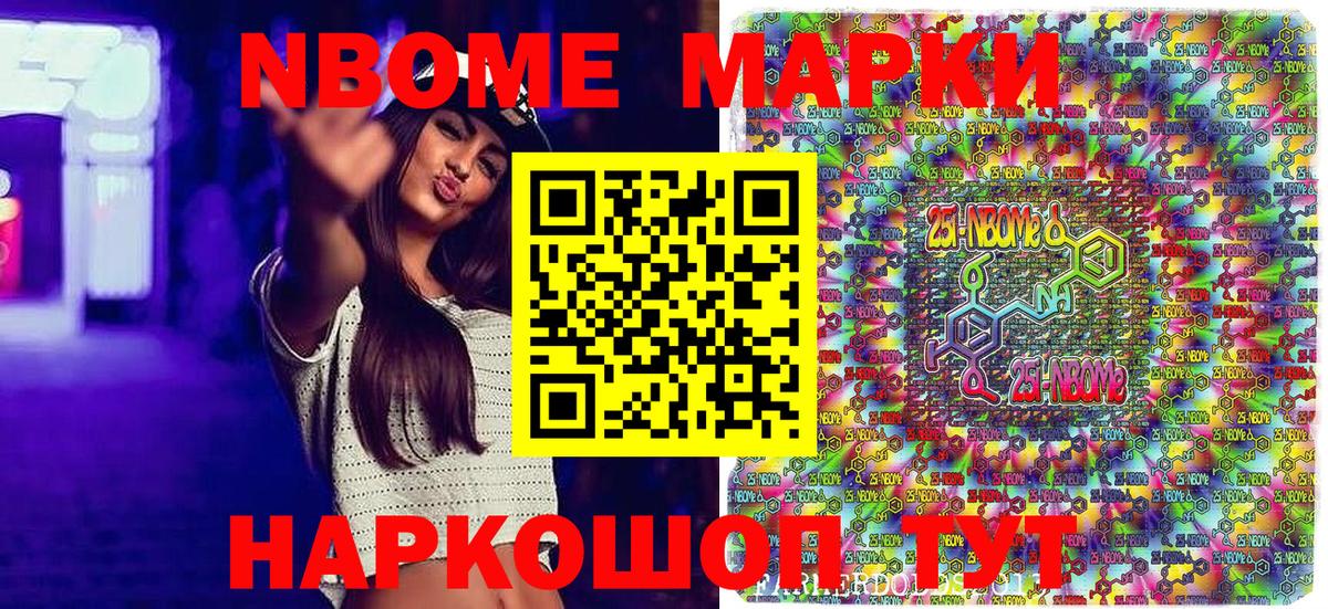 Марки NBOMe 1500мкг  Марки NBOMe 1500мкг  Марки N-bome  Вход с VPN  Каспийск 