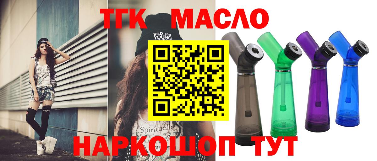 Дистиллят ТГК Wax  Вход с VPN  продажа наркотиков  Каспийск  Дистиллят ТГК вейп с тгк 